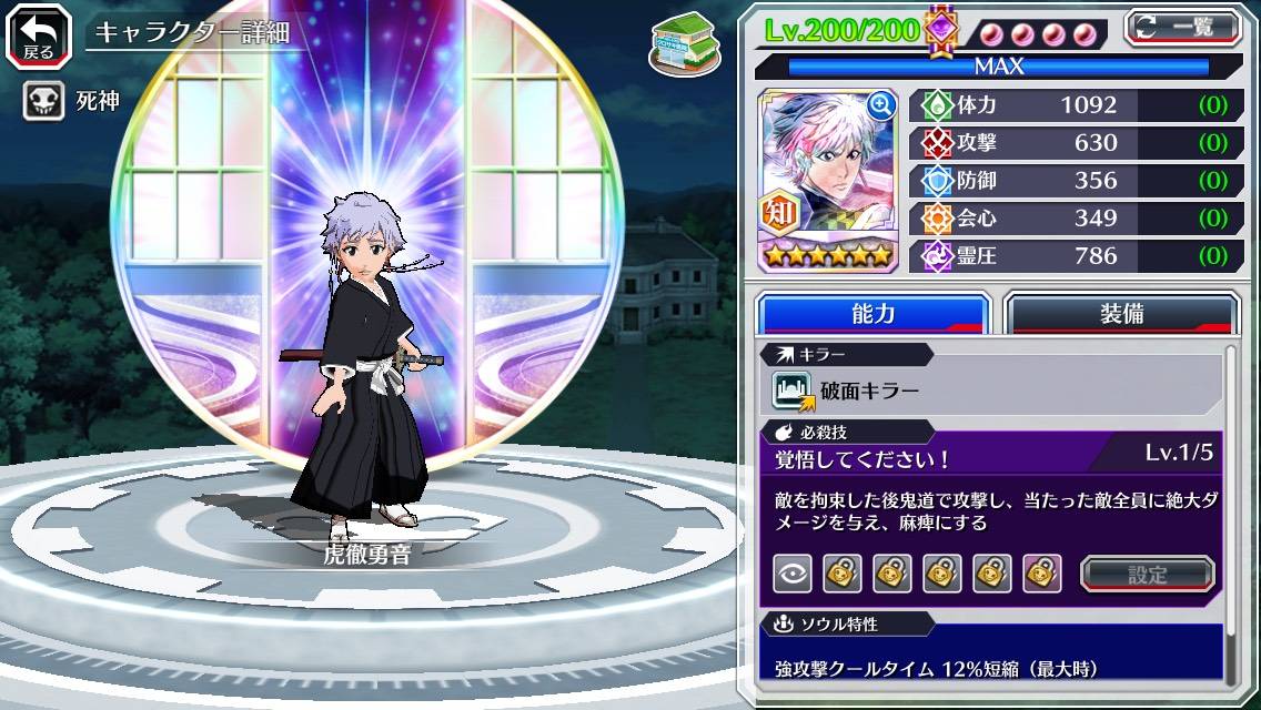 図鑑:虎徹勇音(リメイク2019).jpg 図鑑:虎徹勇音(リメイク2019).jpg