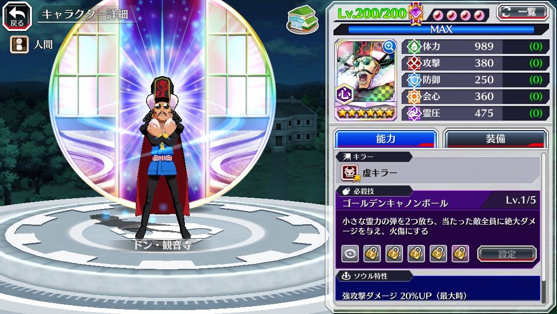 図鑑:ドン・観音寺(メダル).jpg 図鑑:ドン・観音寺(メダル).jpg