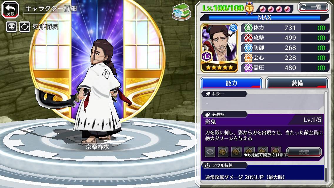 図鑑:★5京楽春水(空座決戦篇).jpg 図鑑:★5京楽春水(空座決戦篇).jpg