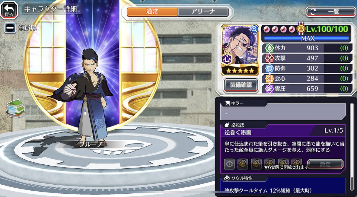 図鑑:★5ブルーノ(BTW番傘).jpg 図鑑:★5ブルーノ(BTW番傘).jpg