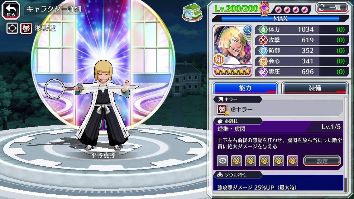 図鑑:平子真子(代行消失篇).jpg 図鑑:平子真子(代行消失篇).jpg