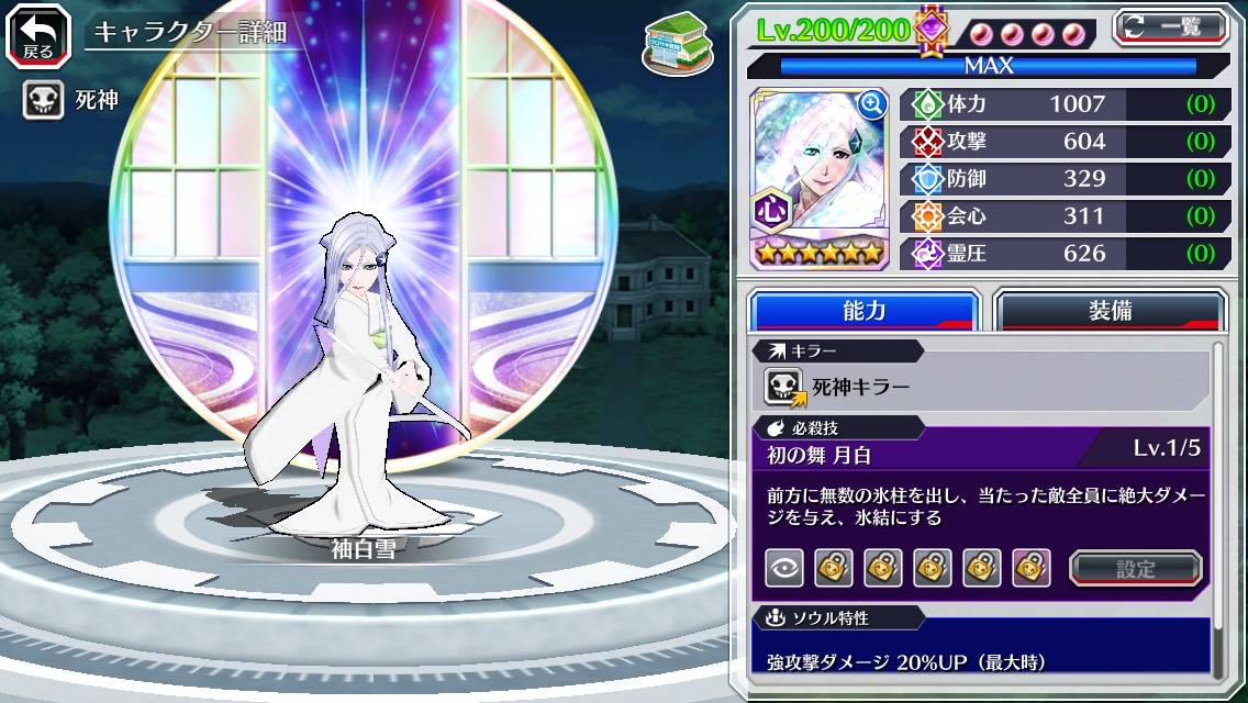 図鑑:袖白雪(異聞篇).jpg 図鑑:袖白雪(異聞篇).jpg