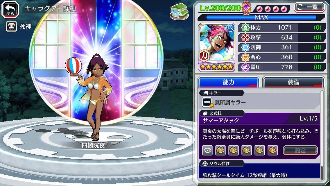 図鑑:四楓院夜一(水着2019).jpg 図鑑:四楓院夜一(水着2019).jpg