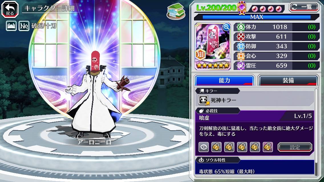 図鑑:アーロニーロ(初期).jpg 図鑑:アーロニーロ(初期).jpg