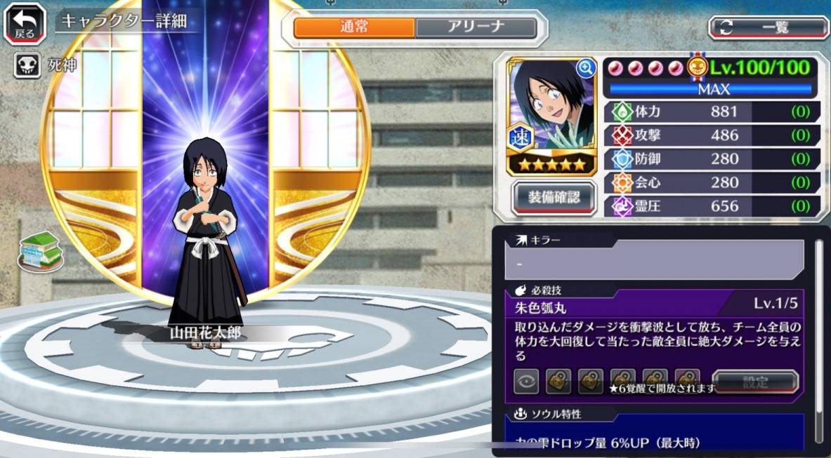 図鑑:★5山田花太郎(Healing).jpg 図鑑:★5山田花太郎(Healing).jpg