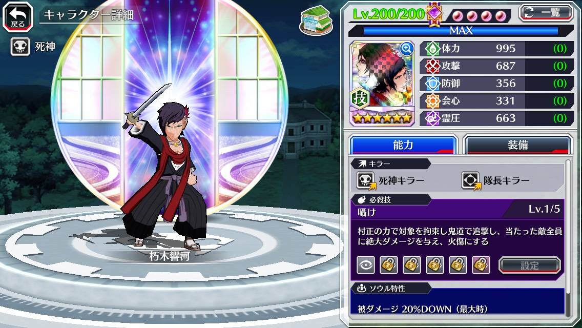 図鑑:朽木響河(共刀).jpg 図鑑:朽木響河(共刀).jpg