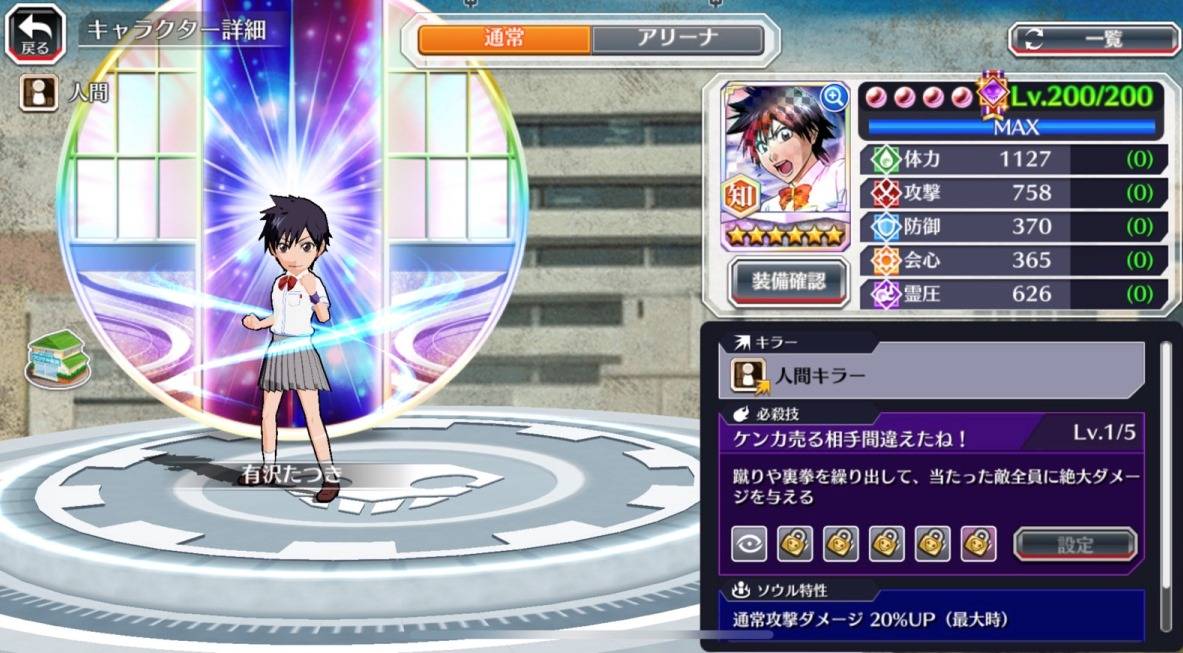 図鑑:有沢たつき(穿界門知).jpg 図鑑:有沢たつき(穿界門知).jpg