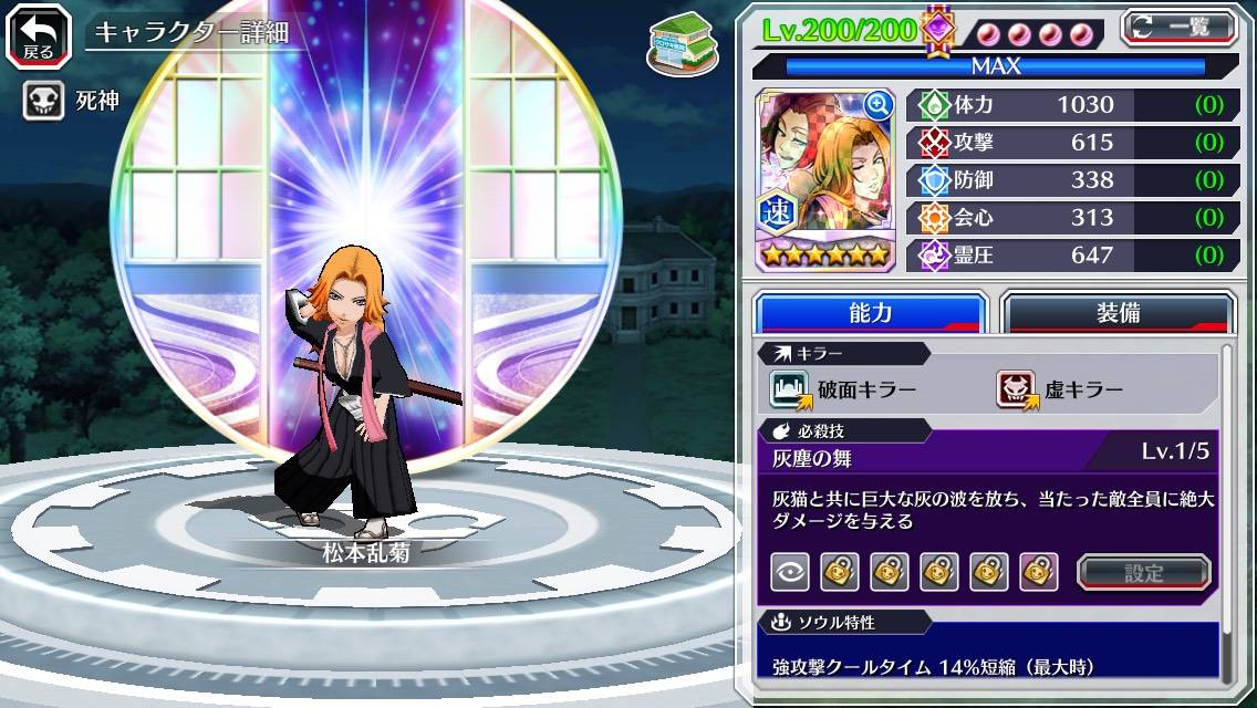 図鑑:松本乱菊(共刀).jpg 図鑑:松本乱菊(共刀).jpg