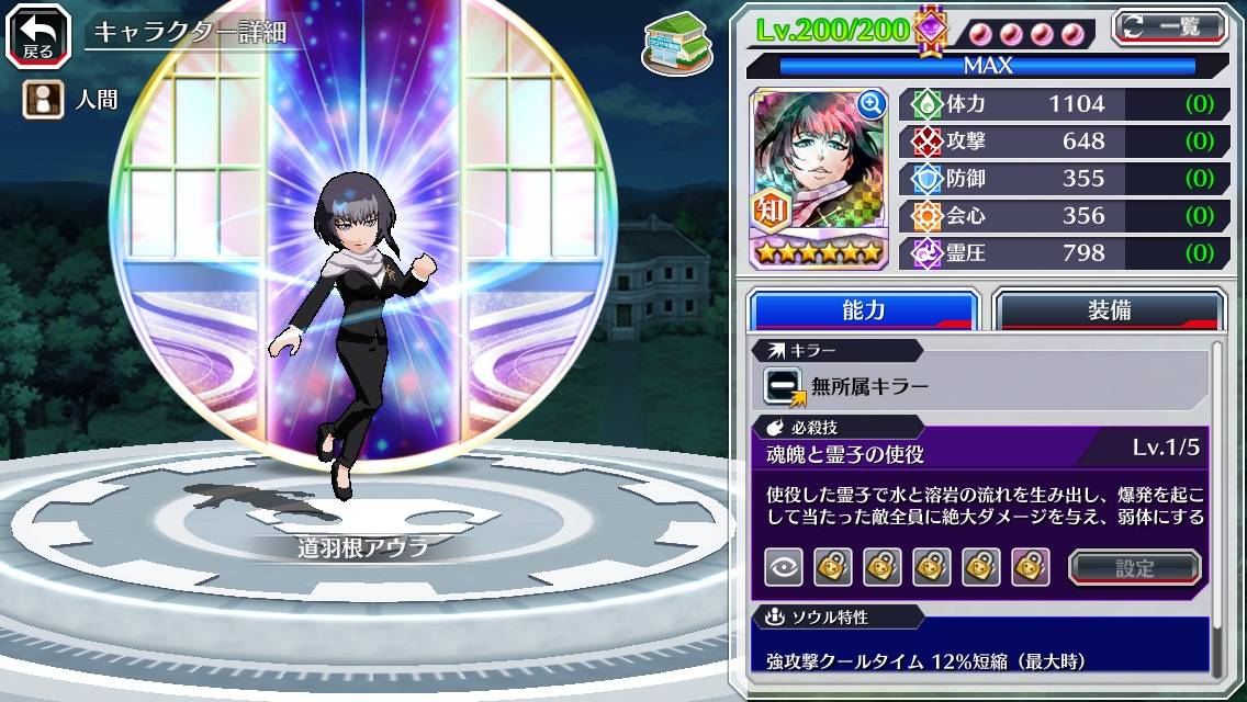 図鑑:道羽根アウラ(CFYOW).jpg 図鑑:道羽根アウラ(CFYOW).jpg