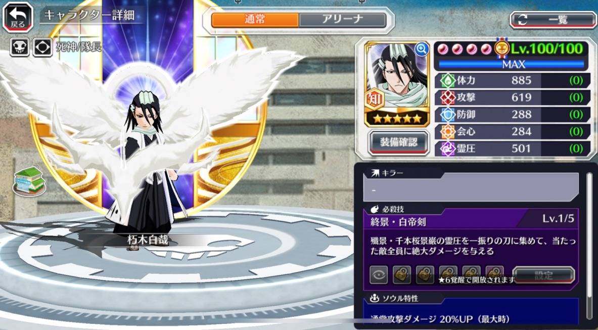 図鑑:★5朽木白哉(Fierce Battle).jpg 図鑑:★5朽木白哉(Fierce Battle).jpg