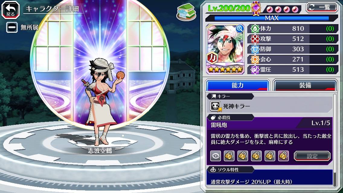 図鑑:志波空鶴(メダル).jpg 図鑑:志波空鶴(メダル).jpg