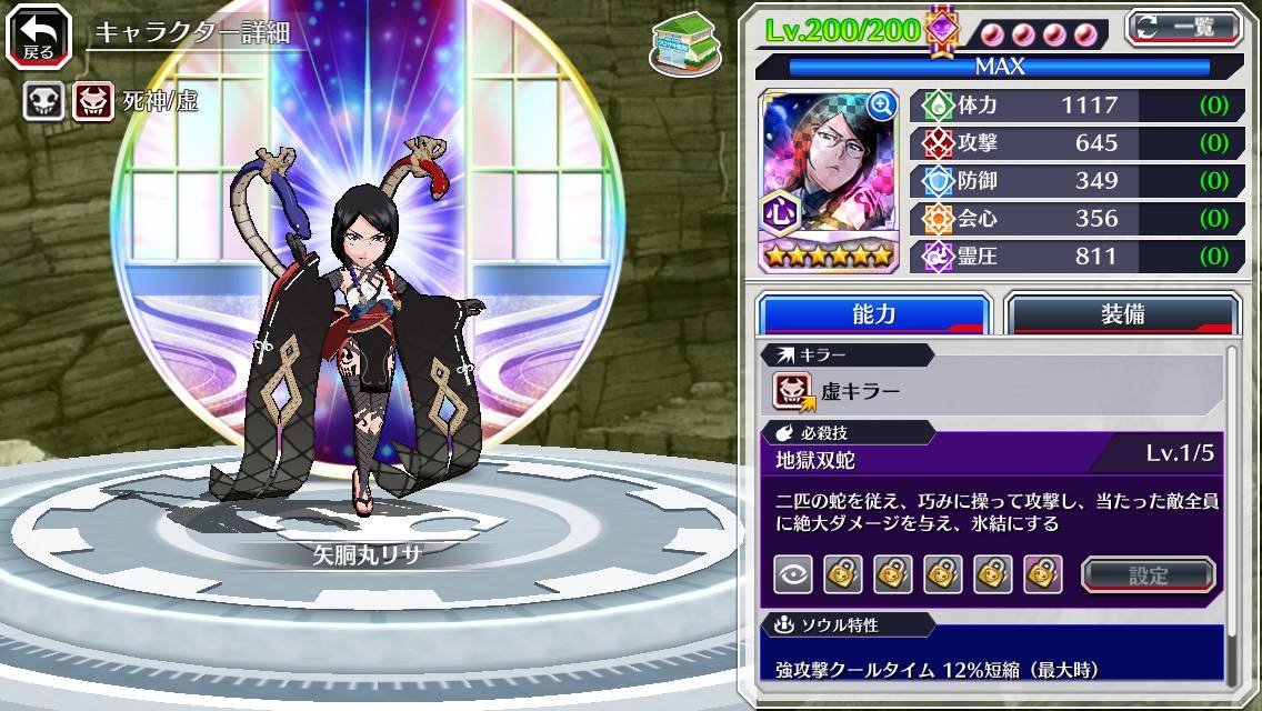 図鑑:矢胴丸リサ(妖).jpg 図鑑:矢胴丸リサ(妖).jpg