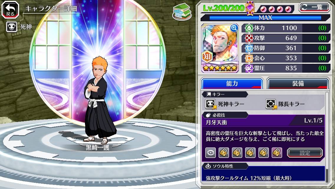 図鑑:黒崎一護(10年後).jpg 図鑑:黒崎一護(10年後).jpg