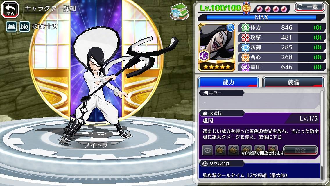 図鑑:★5ノイトラ(Fierce Battle).jpg 図鑑:★5ノイトラ(Fierce Battle).jpg