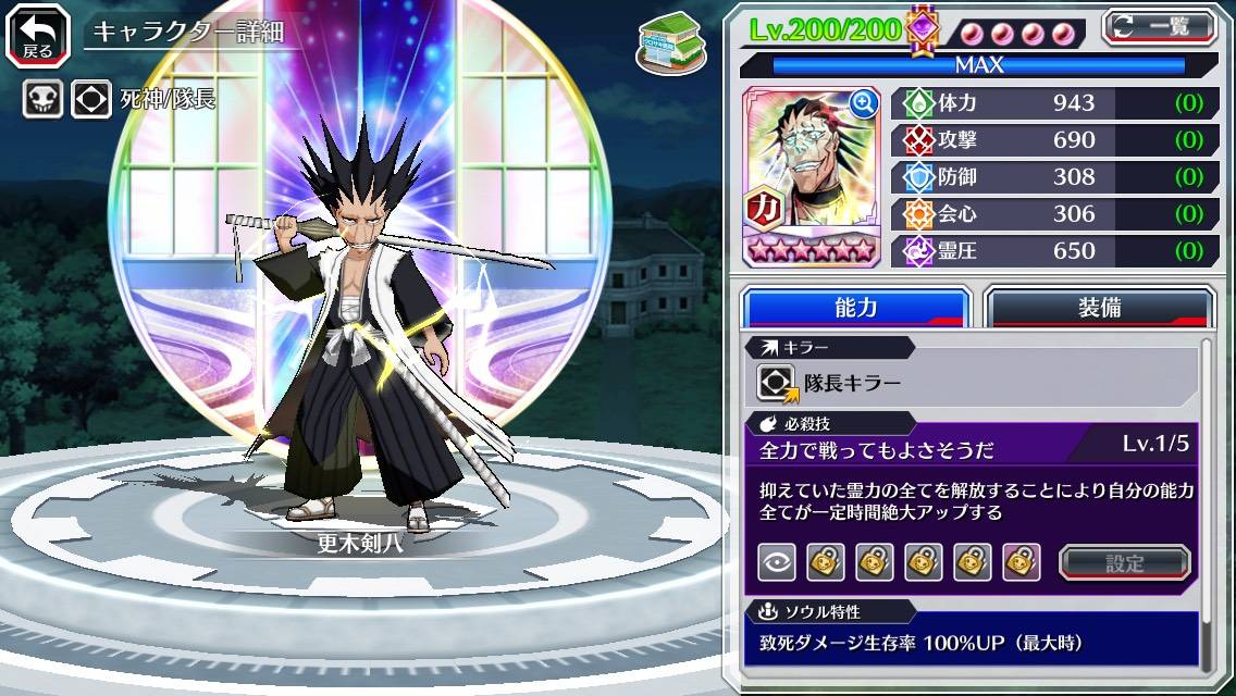 図鑑:更木剣八(初期転生).jpg 図鑑:更木剣八(初期転生).jpg