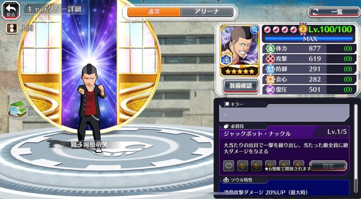 図鑑:★5獅子河原萌笑(アリーナ).jpg 図鑑:★5獅子河原萌笑(アリーナ).jpg