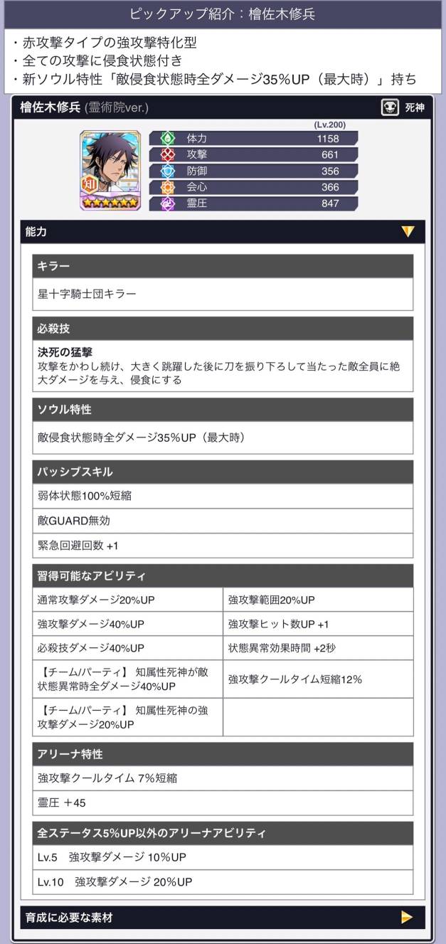 檜佐木修兵(院生) 檜佐木修兵(院生)