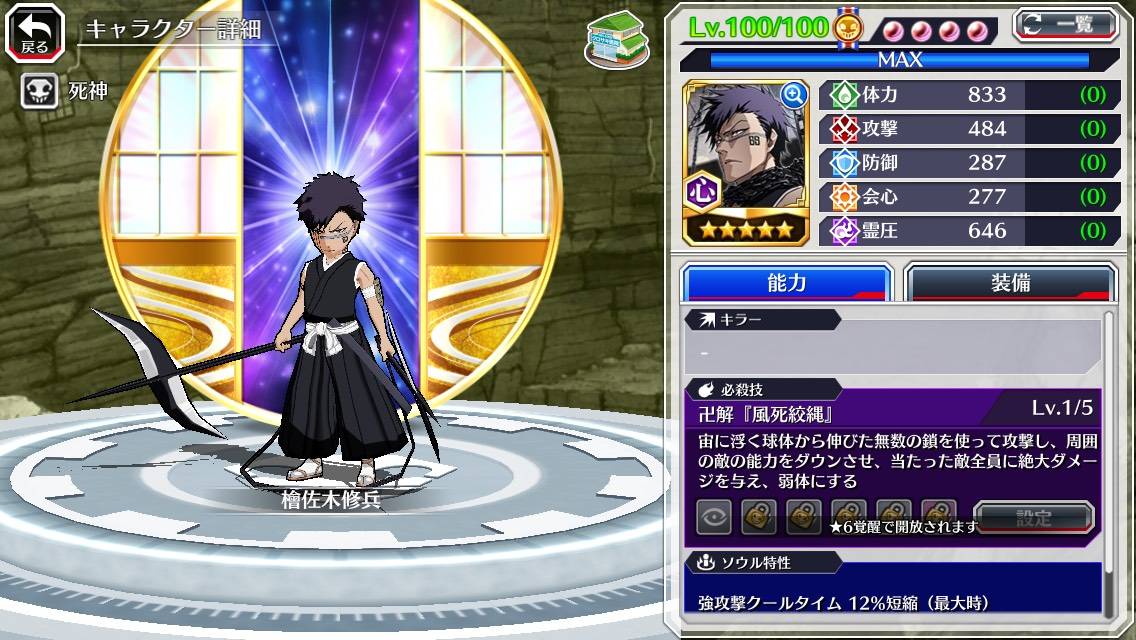 図鑑:★5檜佐木修兵(CFYOW).jpg 図鑑:★5檜佐木修兵(CFYOW).jpg