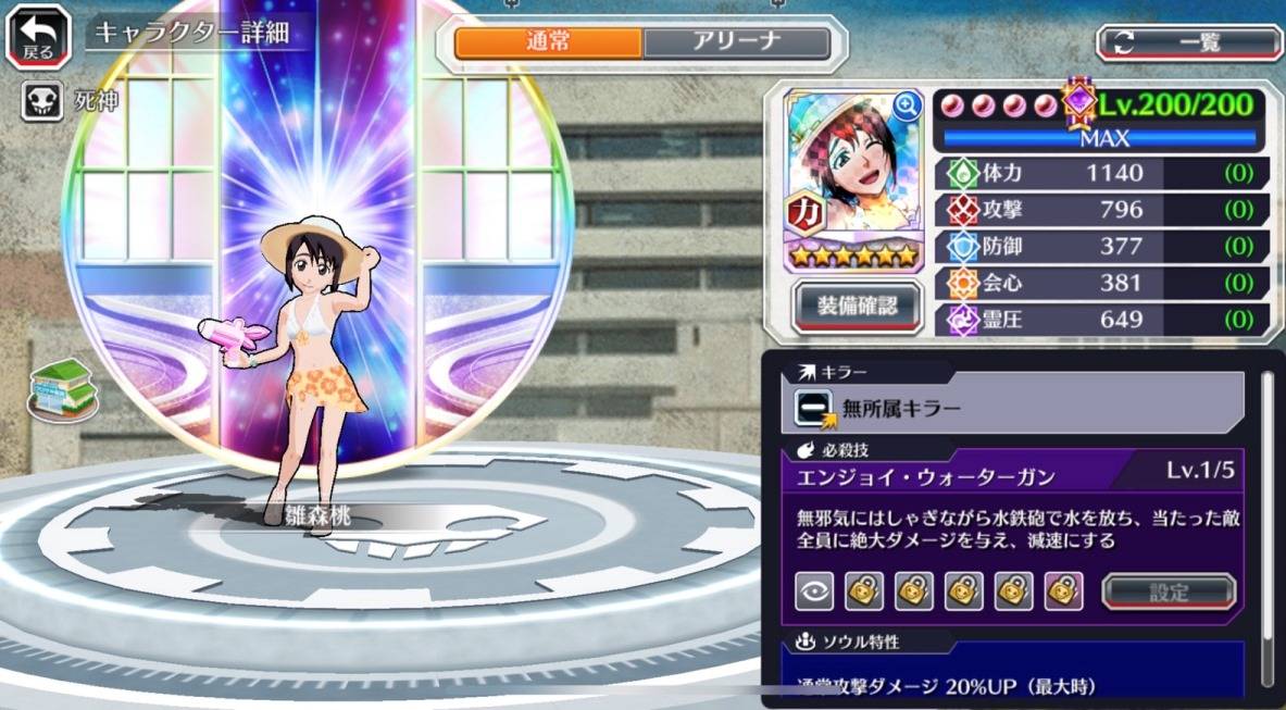 図鑑:雛森桃(水着2022).jpg 図鑑:雛森桃(水着2022).jpg