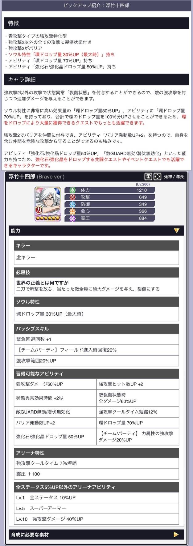 浮竹十四郎(Brave).jpg 浮竹十四郎(Brave).jpg