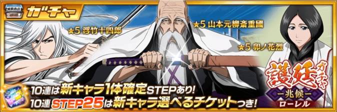 護廷ローレルガチャ-兆候-.jpg 護廷ローレルガチャ-兆候-.jpg