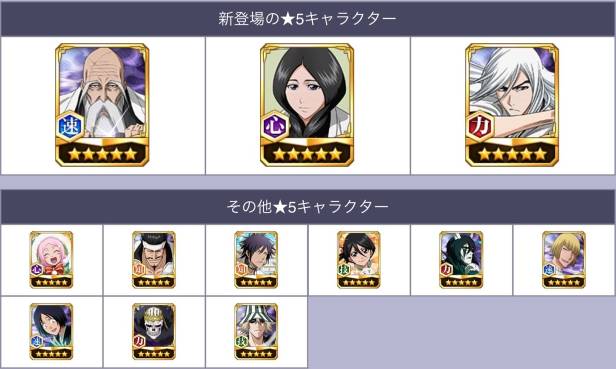 20240919目玉キャラ 20240919目玉キャラ