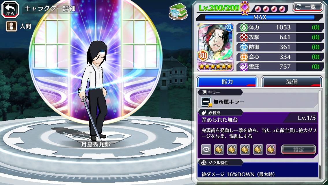 図鑑:月島秀九郎(Bond).jpg 図鑑:月島秀九郎(Bond).jpg