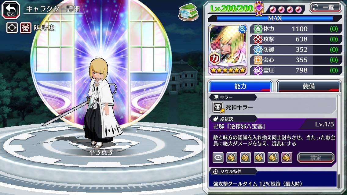 図鑑:平子真子(CFYOW).jpg 図鑑:平子真子(CFYOW).jpg