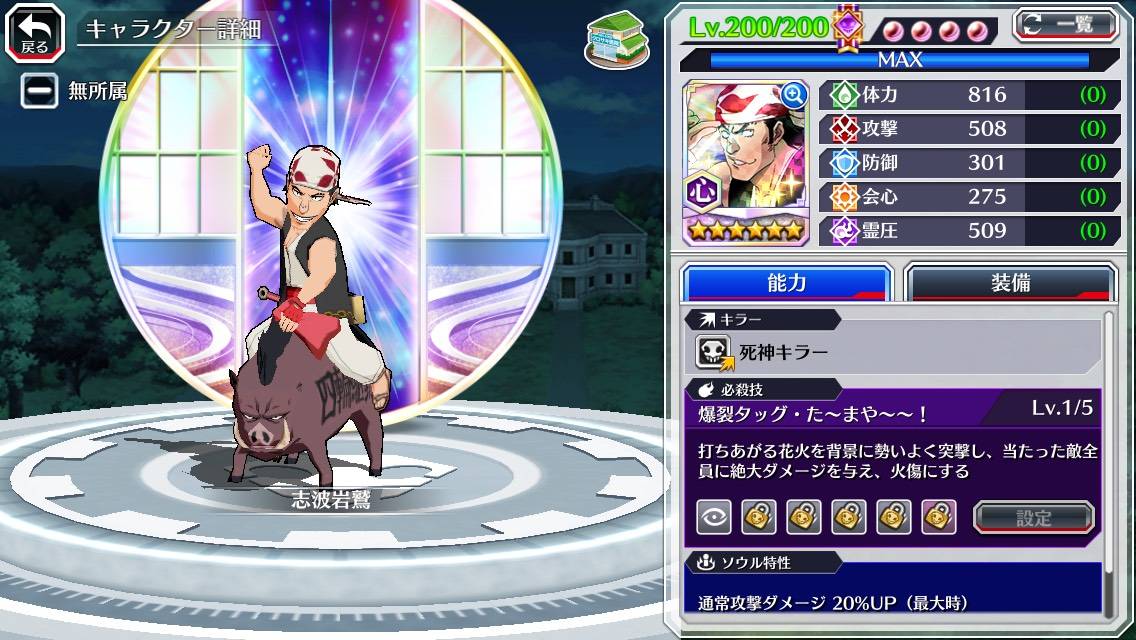 図鑑:志波岩鷲(メダル).jpg 図鑑:志波岩鷲(メダル).jpg