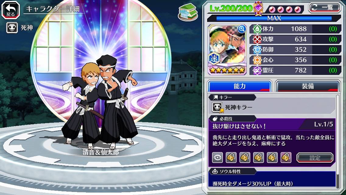 図鑑:清音&仙太郎(初期).jpg 図鑑:清音&仙太郎(初期).jpg