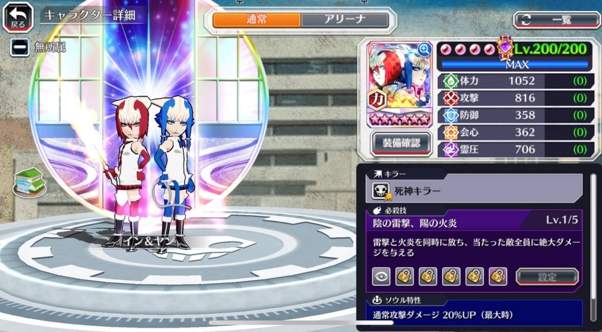 図鑑:イン&ヤン(劇場版転生).jpg 図鑑:イン&ヤン(劇場版転生).jpg