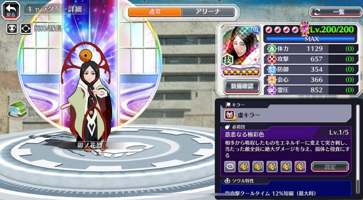 図鑑:卯ノ花烈(SAFWYオリジナル形態).jpg 図鑑:卯ノ花烈(SAFWYオリジナル形態).jpg