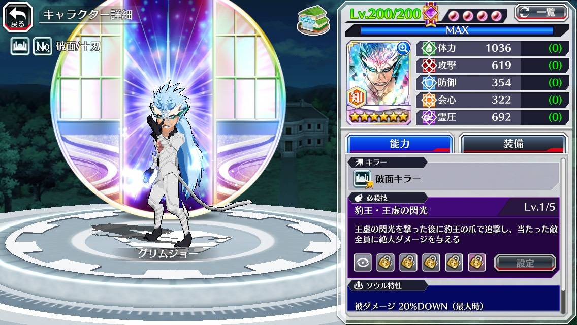 図鑑:グリムジョー(リメイク).jpg 図鑑:グリムジョー(リメイク).jpg