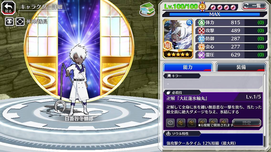 図鑑:★5日番谷冬獅郎(千年血戦篇 ゾンビ).jpg 図鑑:★5日番谷冬獅郎(千年血戦篇 ゾンビ).jpg