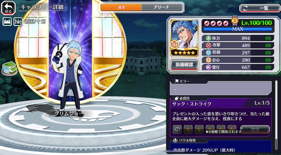 図鑑:★5グリムジョー(クリスマス2023).jpg 図鑑:★5グリムジョー(クリスマス2023).jpg