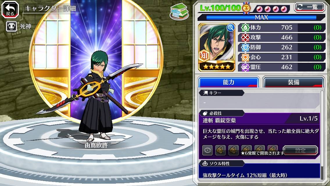 図鑑:★5由嶌欧許(侵軍篇).jpg 図鑑:★5由嶌欧許(侵軍篇).jpg