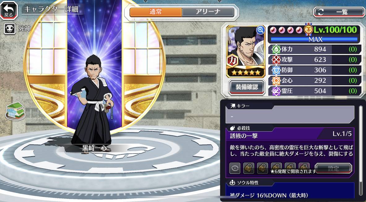 図鑑:★5黒崎一心(空座決戦篇リメイク2023).jpg 図鑑:★5黒崎一心(空座決戦篇リメイク2023).jpg