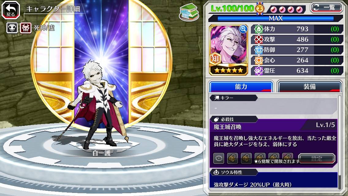 図鑑:★5白一護(カカオ).jpg 図鑑:★5白一護(カカオ).jpg