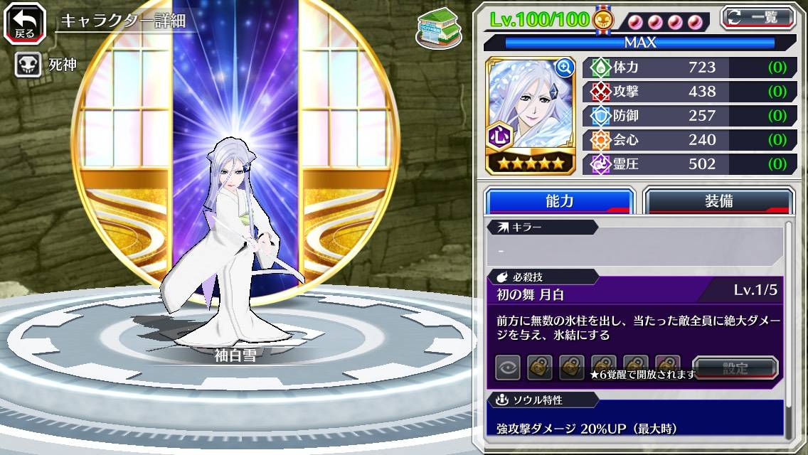 図鑑:★5袖白雪(異聞篇).jpg 図鑑:★5袖白雪(異聞篇).jpg