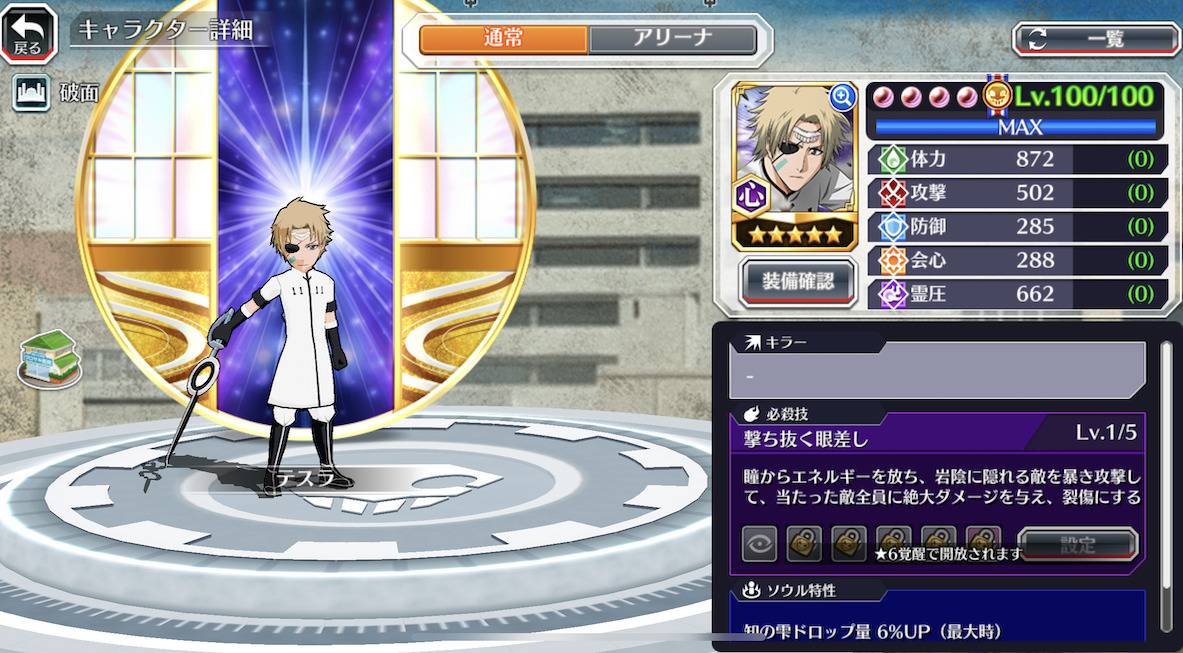 図鑑:★5テスラ(リメイク2023).jpg 図鑑:★5テスラ(リメイク2023).jpg