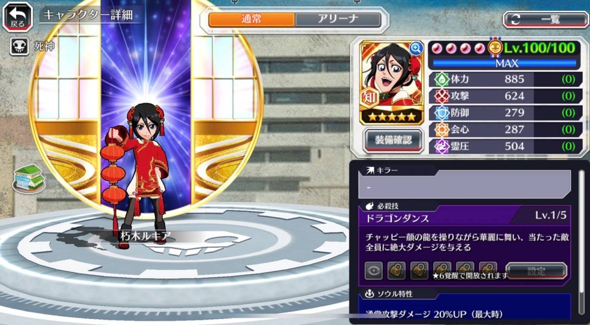 図鑑:★5朽木ルキア(春節2022).jpg 図鑑:★5朽木ルキア(春節2022).jpg