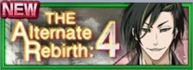THE Alternate Rebirth4.jpg THE Alternate Rebirth4.jpg