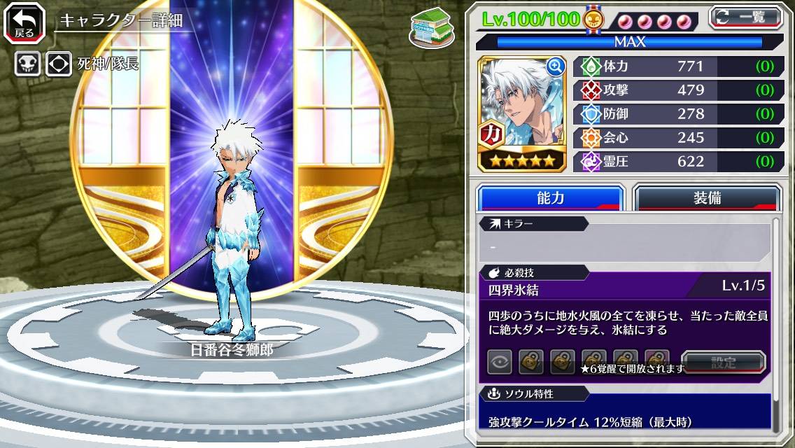 図鑑:★5日番谷冬獅郎(千年血戦篇).jpg 図鑑:★5日番谷冬獅郎(千年血戦篇).jpg