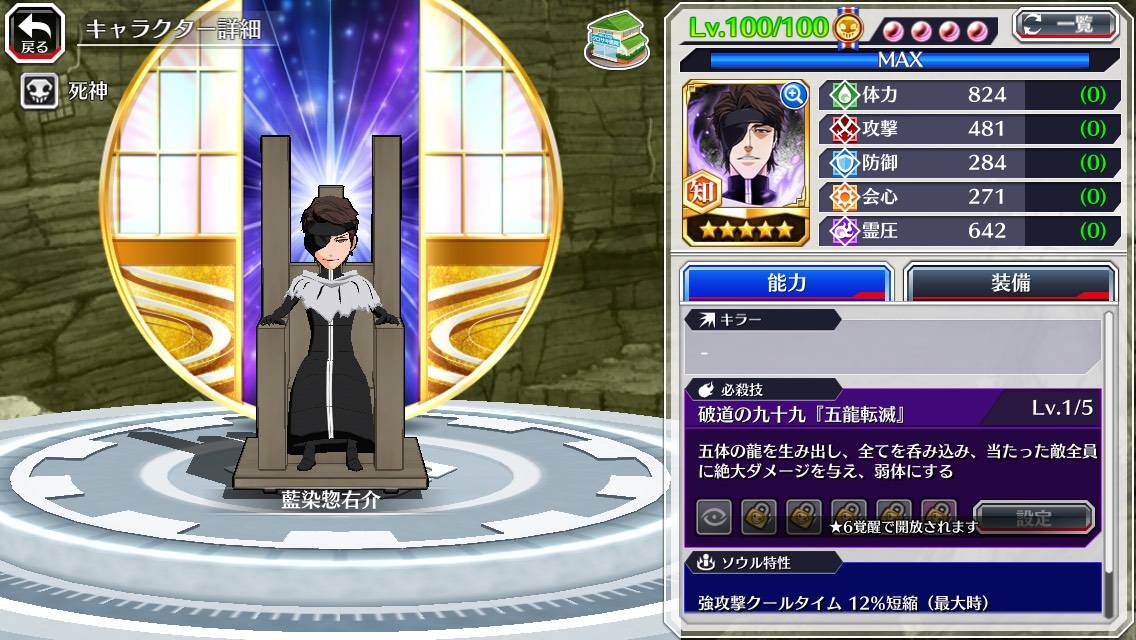 図鑑:★5藍染惣右介(千年血戦篇).jpg 図鑑:★5藍染惣右介(千年血戦篇).jpg