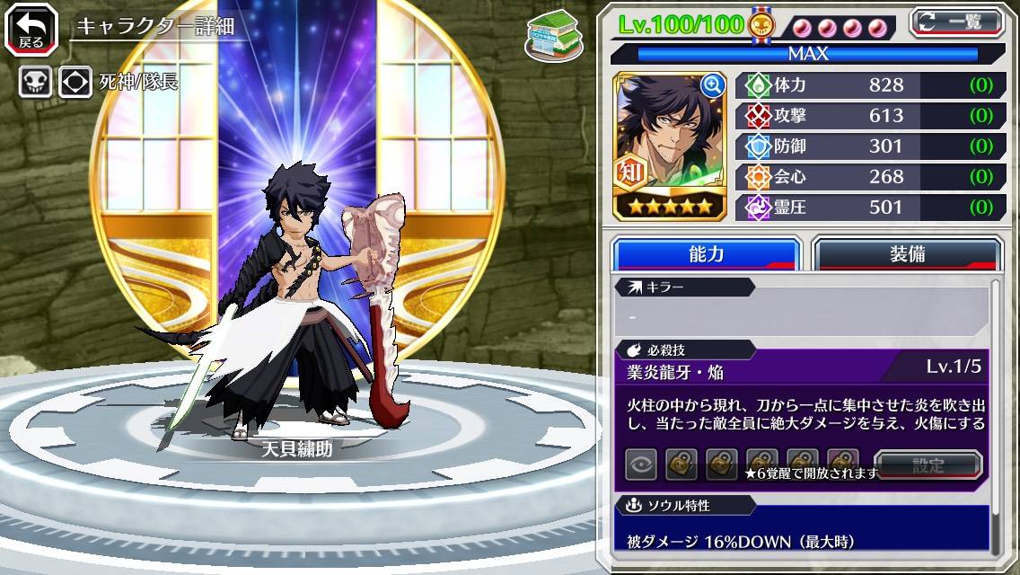 図鑑:★5天貝繡助(天貝篇リメイク).jpg 図鑑:★5天貝繡助(天貝篇リメイク).jpg