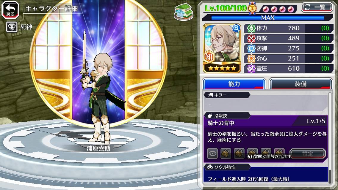 図鑑:★5浦原喜助(カカオ).jpg 図鑑:★5浦原喜助(カカオ).jpg