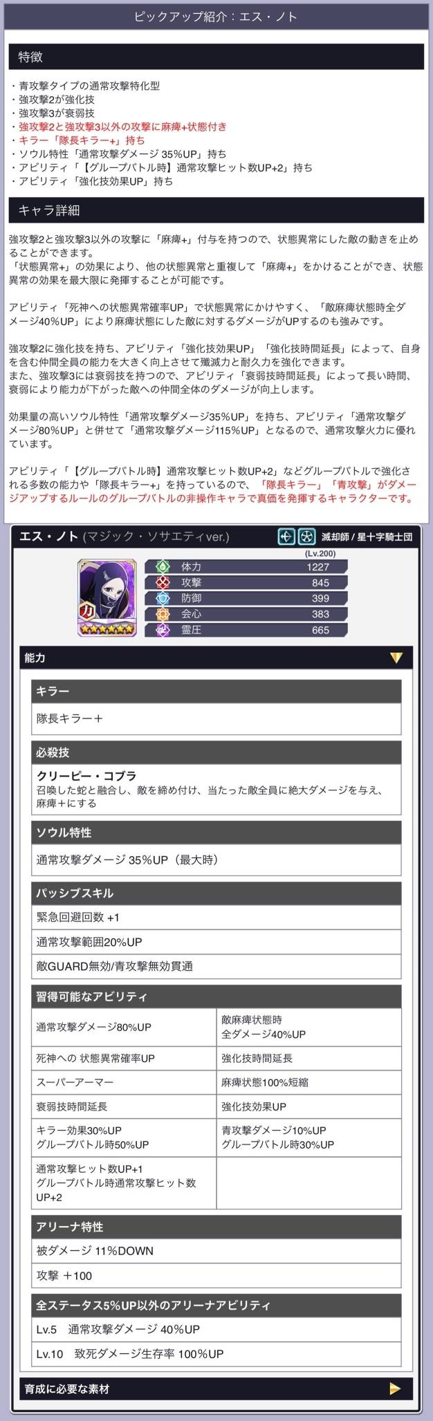 エス・ノト(マジック).jpg エス・ノト(マジック).jpg