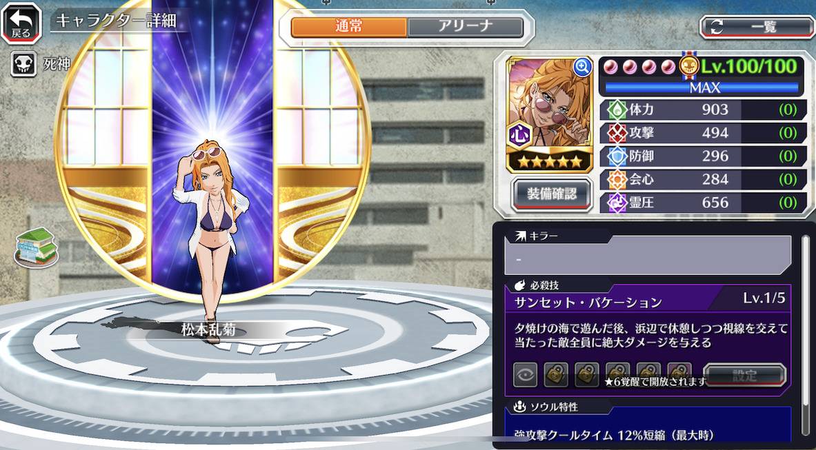 図鑑:★5松本乱菊(水着2023).jpg 図鑑:★5松本乱菊(水着2023).jpg