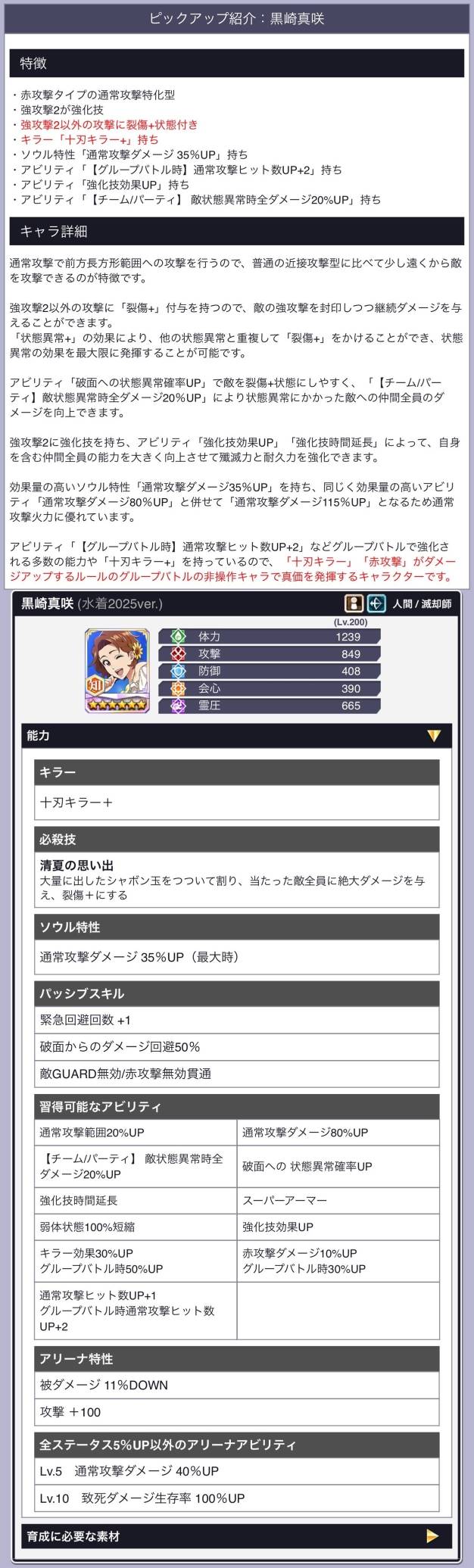 黒崎真咲(水着2025).jpg 黒崎真咲(水着2025).jpg