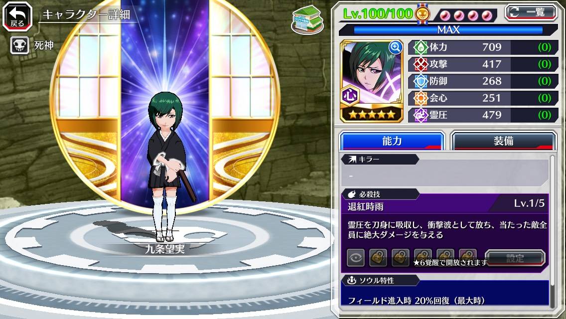 図鑑:★5九条望実(侵軍篇).jpg 図鑑:★5九条望実(侵軍篇).jpg